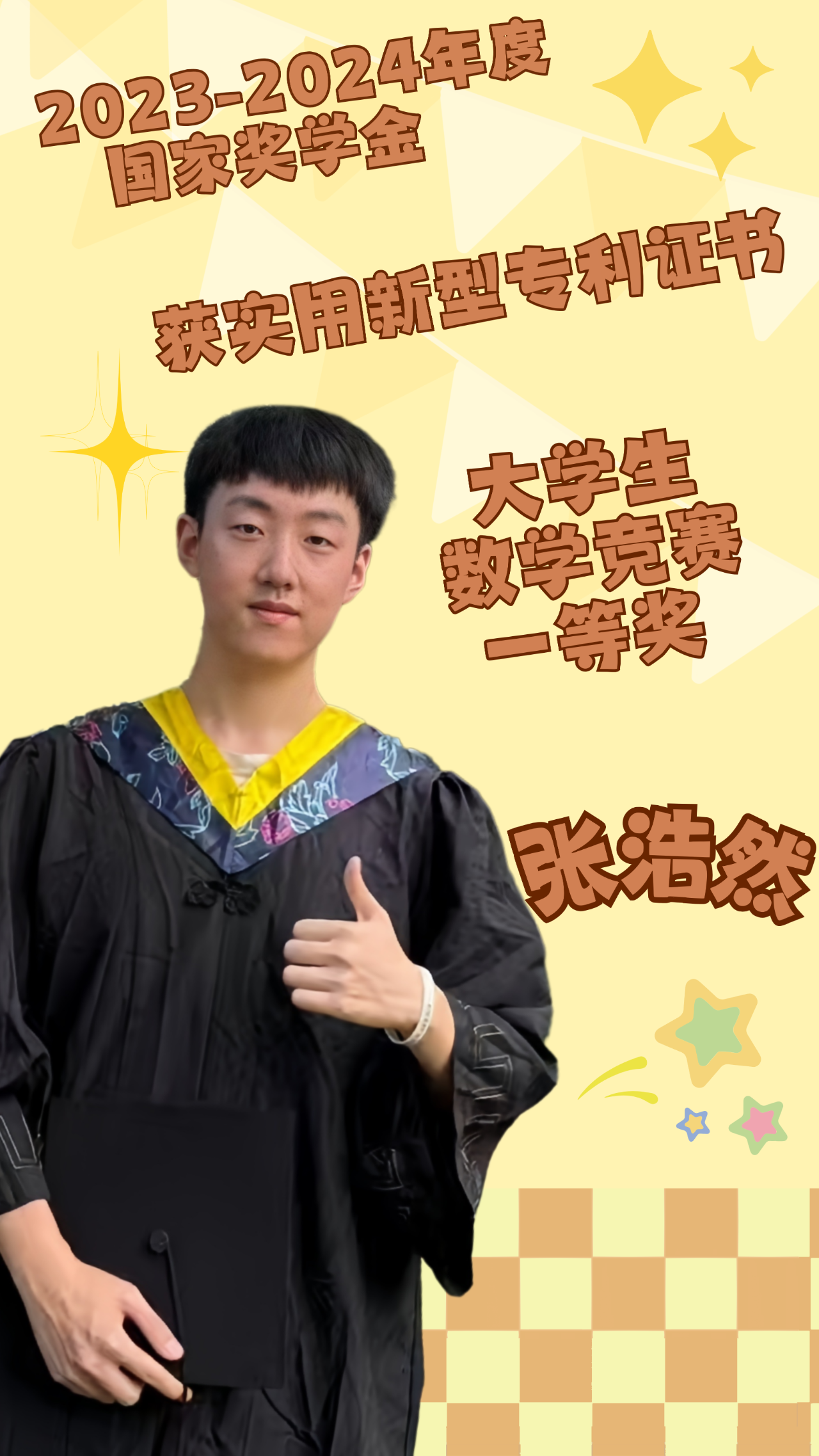 公司张浩然同学登上《人民日报》啦